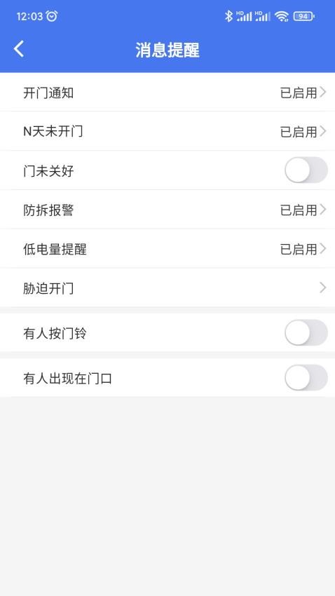 锁通通截图2