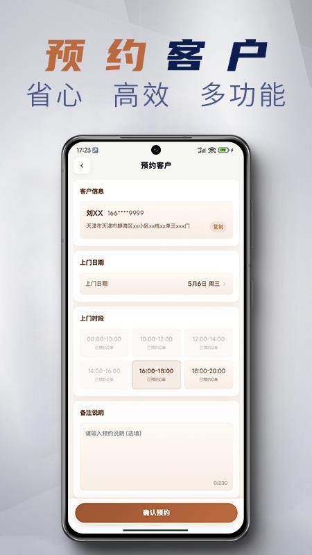 锁具E站截图1