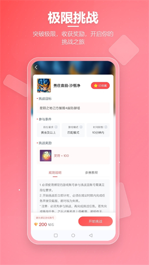 先锋营地截图1