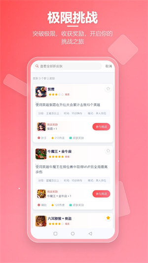先锋营地截图2