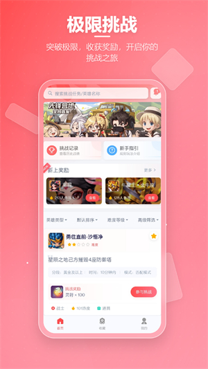 先锋营地截图3