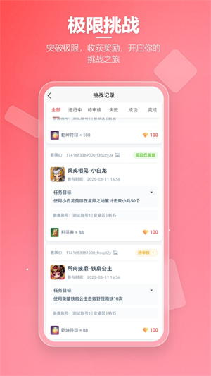 先锋营地截图4