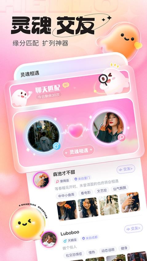超甜截图3