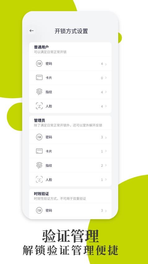 把门截图1