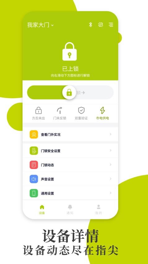 把门截图2