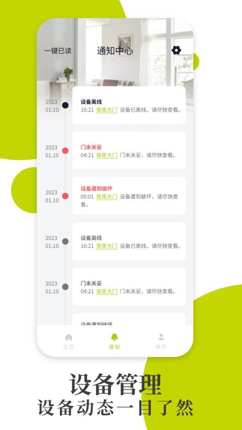 把门截图3