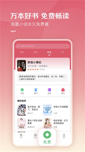 百度阅读截图2