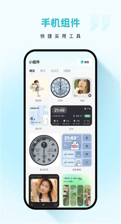 云朵壁纸截图1