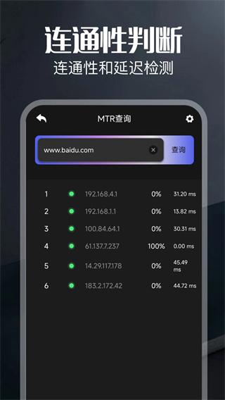 弱网截图1