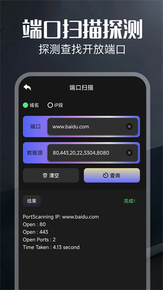 弱网截图2