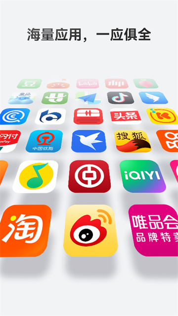 华为应用市场截图3