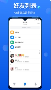 蝙蝠截图1
