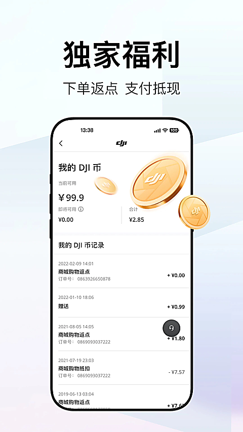 大疆商城截图3