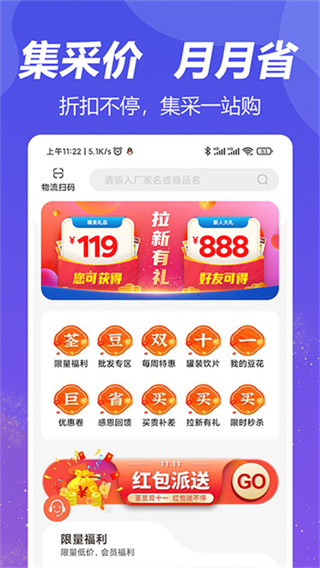 荃豆健康截图3