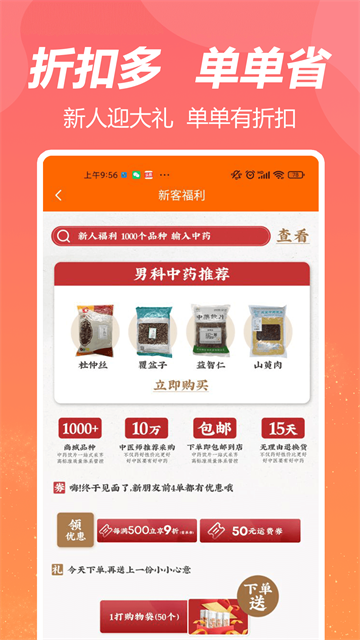 荃豆健康截图4