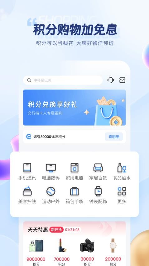 买单吧截图1