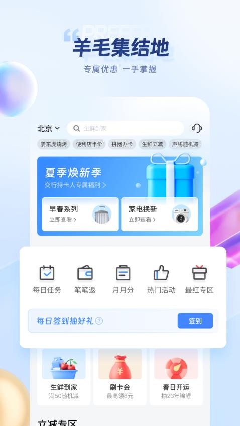 买单吧截图3