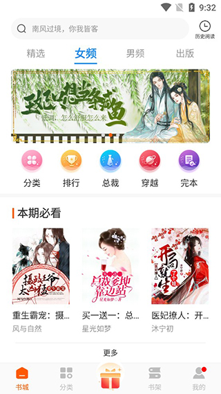 必阅免费小说截图2