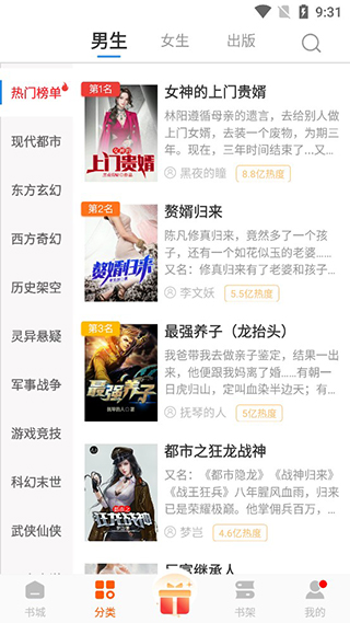 必阅免费小说截图4