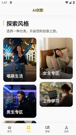 AI创影截图1