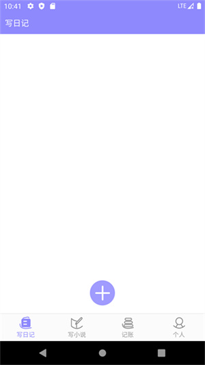 云吞小说截图2
