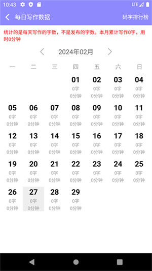 云吞小说截图3