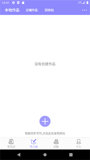 云吞小说截图4