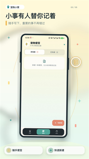 摸鱼角落桌宠截图1