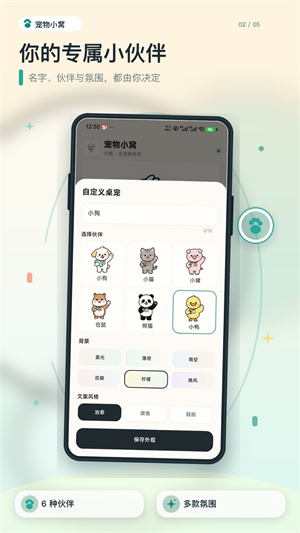摸鱼角落桌宠截图3
