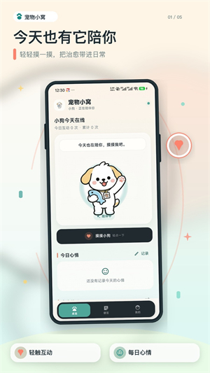摸鱼角落桌宠截图4