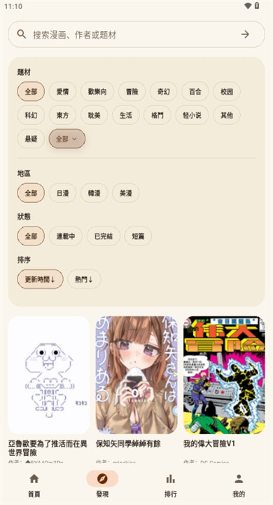 EasyCopy截图2
