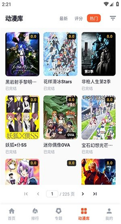 路漫漫截图1
