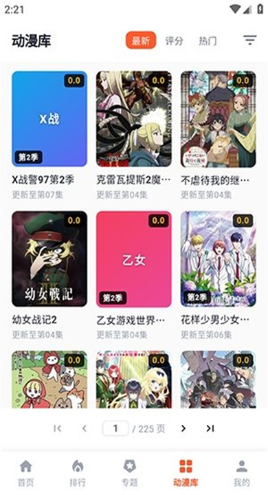 路漫漫截图3