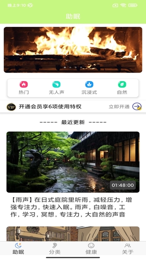 ASMR助眠截图1
