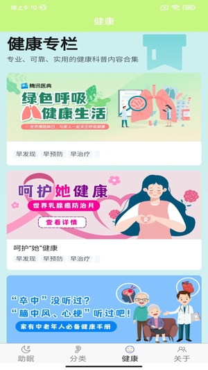 ASMR助眠截图4