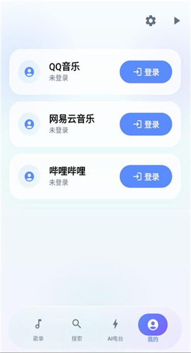 聚禾音乐截图2