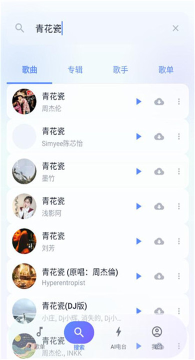 聚禾音乐截图3