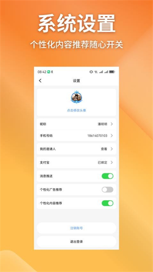 金象视界纯净版截图2