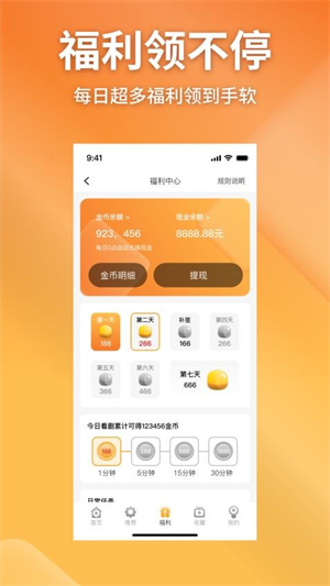 金象视界纯净版截图3