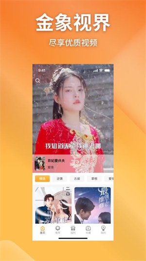 金象视界纯净版截图4