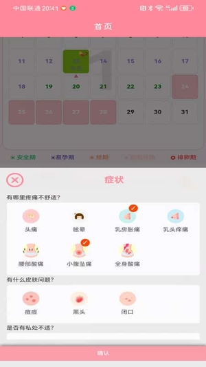 闺蜜圈截图1