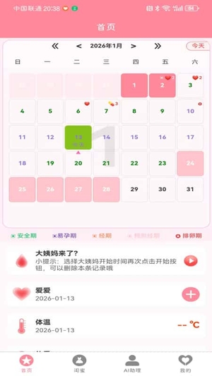 闺蜜圈截图3