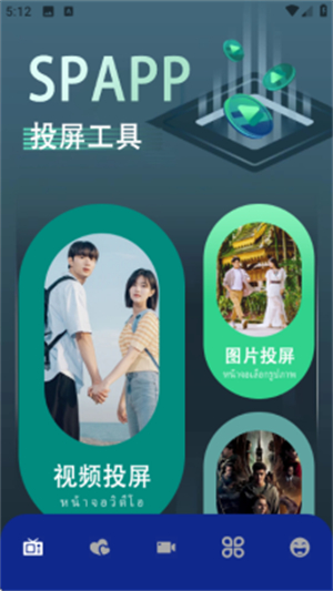 8X8x影视播放器截图2