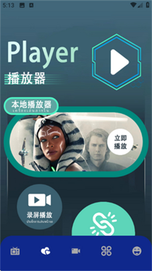 8X8x影视播放器截图3