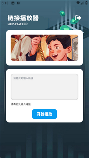8X8x影视播放器截图4
