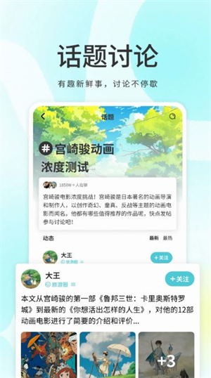 我的圈子截图1