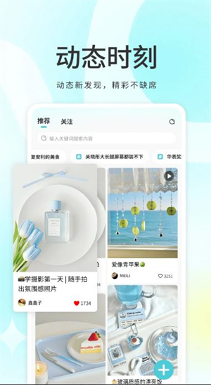 我的圈子截图3