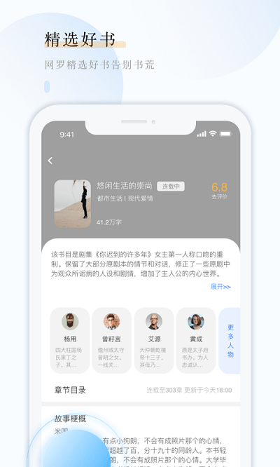 云悦互动文学截图2