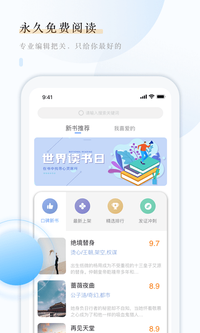 云悦互动文学截图3