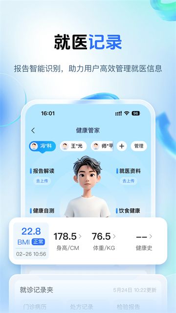 健康山西截图1